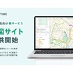 『NAVITIME』が有料会員向け地図サイトを提供開始