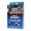 データシステムTV-KIT NTV448B-D（ビルトインタイプ）