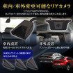 マツダ車専用のハイエンドデジタルミラー「MDR-PRO2-MZ01」