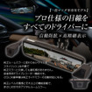 マツダ車専用のハイエンドデジタルミラー「MDR-PRO2-MZ01」