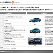 【調査レポート】中国・新興EVメーカー市場調査2026