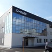 BASF戸田バッテリーマテリアルズの小野田事業所