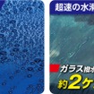 強力な撥水被膜を長期にわたって形成