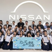 中高生向けの教育旅行プログラム「GREEN JOURNEY for SCHOOL 横浜」