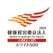栃木トヨタが健康経営優良法人に8年連続認定