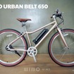 ベルトドライブ採用の“軽量”電動クロスバイク、wimo『URBAN BELT 650』