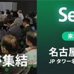 東陽テクニカがSecurity Days Spring 2026に出展