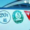 日本最大! ……84人乗り高速バス『メガライナー』、8日から運行開始