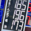 週末、都内のガソリンスタンドにて。この店舗ではレギュラーガソリンは185円をつけていた。