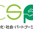 「第5回クルマ・文化・社会・パートナーシップ大賞」