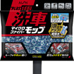プラスセーヌ洗車スポンジ マイクロファイバーモップ