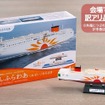 さんふらわあを1/1250のスケールでモデル化したオリジナルグッズ。外箱に「つぶれ」や「凹ミ」がある商品を“訳あり品”として特別販売する