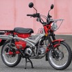 ホンダ CT125 ハンターカブのカスタマイズモデル