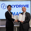 MASCと空飛ぶクルマ 「SKYDRIVE （SkyDrive式SD-05型）」の機体購入に向け基本合意