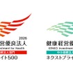 SGホールディングスグループ5社が健康経営優良法人2026に認定