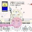 限定型ワンセグなどの実証実験