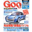 ロボットとエアカーでドライブ……エコロジーなクルマって?