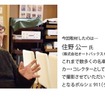 連載「第1回目」は、クラシックカー・コレクター 住野氏に取材今回取材したのは住野公一氏（株式会社オートバックスセブン相談役）。これまで数多くの名車を乗り継ぎ、クラシックカー・コレクターとしても知られる。今回ガレージで撮影させていただいたのは、空冷モデル最終型となるポルシェ911（タイプ993）カレラS。