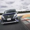 日産『セレナ AUTECH SPORTS SPEC』