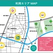 利用エリア