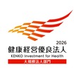 三菱ふそうが健康経営優良法人2026に認定