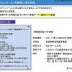自動車整備技術の高度化検討会が描く、持続可能な整備ネットワークの未来