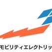 スタンレーモビリティエレクトリック