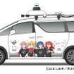 自動運転技術とイマーシブ（没入型）技術を掛け合わせた次世代の車内エンタテインメント体験を提供する車両の運行実証