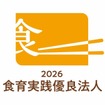 パナソニック オートモーティブシステムズが食育実践優良法人に認定