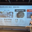 ホンダから生まれた砂漠の砂を道路の骨材にする「PathAhead」の記者発表会より