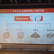 ホンダから生まれた砂漠の砂を道路の骨材にする「PathAhead」の記者発表会より
