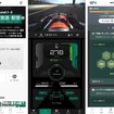 SUPER FORMULA公式アプリ『SFgo』の画面