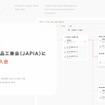 Resilireが一般社団法人日本自動車部品工業会（JAPIA）に正会員として入会