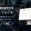 匠フォース