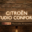 シトロエン・スタジオ・コンフォール