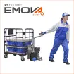 電動アシストタガー「EMOVA（エモーヴァ）」
