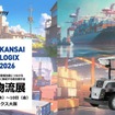 eve autonomy、山善と共同で「第7回 関西物流展（KANSAI LOGIX 2026）」に出展