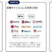 EV充電アプリ「テラチャージ」