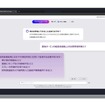 「Plant Knowledge AI Chat」の使用イメージ