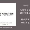 HainuTechホールディングス設立