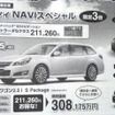 ●レガシィNAVIスペシャル ●秋田スバル自動車秋田本社018-823-7111 ●能代店0185-52-1140大館店0186-42-1511秋田南店018-839-0751大曲店0187-63-0218他4店 ●10/10〜10/12 ●りんりん