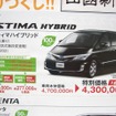 ●エスティマハイブリット ●トヨタカローラ香川 ●三本松店0879-25-4181、屋島店087-843-5111、木太店087-862-1937、本社鬼無店 087-881-4411 ●10/10〜 ●松竹梅