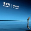 吉利汽車が新世代ハイブリッドシステム「i-HEV」を発表