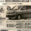 ●トヨタ ●VOXY ●ネッツトヨタ南国0120−459−103 ●あさくら太陽店0120−759−103、のいち青空店0120−359−103 ●10/10〜10/12 ●ゆか