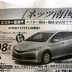 ●ウィッシュ ●ネッツトヨタ南国0120−459−103 ●あさくら太陽店0120−759−103、のいち青空店0120−359−103 ●10/10〜10/12 ●ゆか