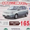●ラウム ●ネッツトヨタ香川 ●本店087-861-1111、屋島店087-843-4801、高松中央店087-866-5011、空港通り店 087-886-5001 ●10/10〜12 ●松竹梅