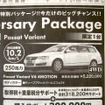 ●Passat Variant V6 ４MOTION ●フォルクスワーゲン札幌東011-786-3311 ●10/30のご登録まで ●ベアージラフ