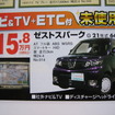 ●ゼストパークG ●ホンダ ●ホンダオートテラス鈴鹿059-378-7717 ●10/10、10/11、10/12 ●こすもすまま