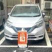 オールタイムレンタカーの貸出ステーションの例
