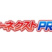「カーネクストPRO（プロ）」